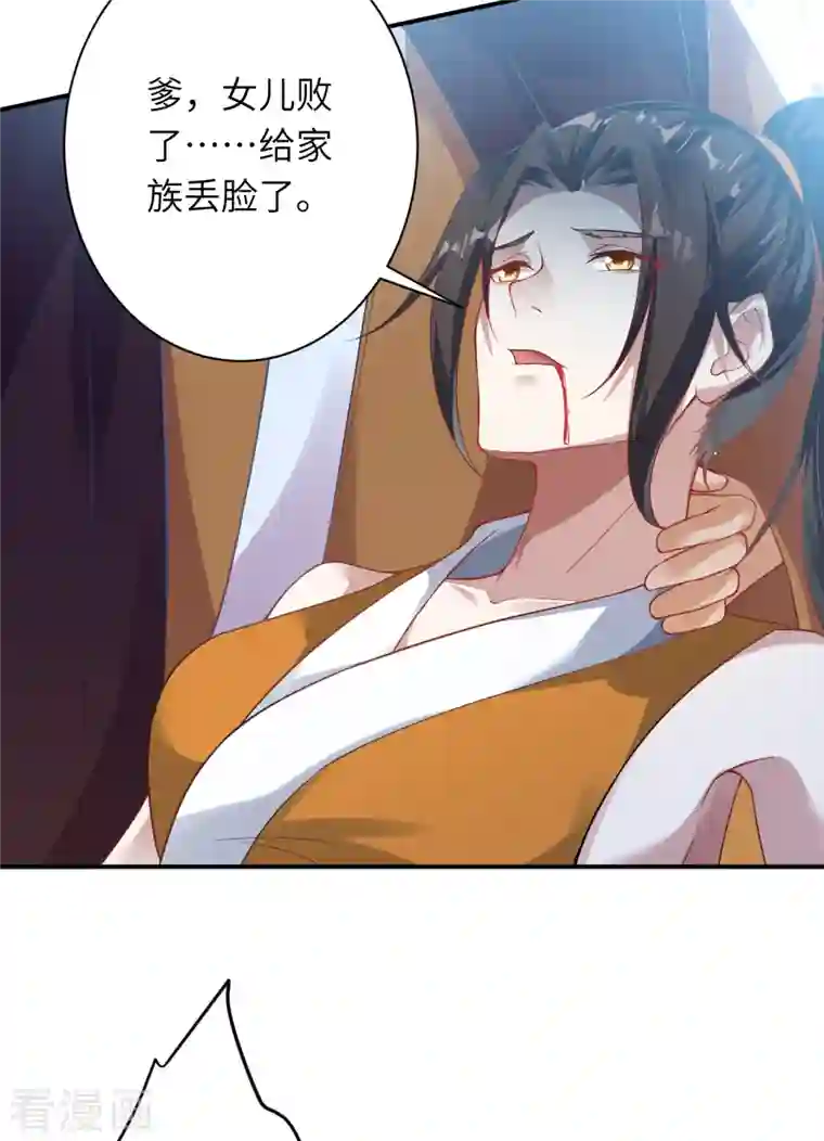 逆天邪神（条漫版）第357话 就这？