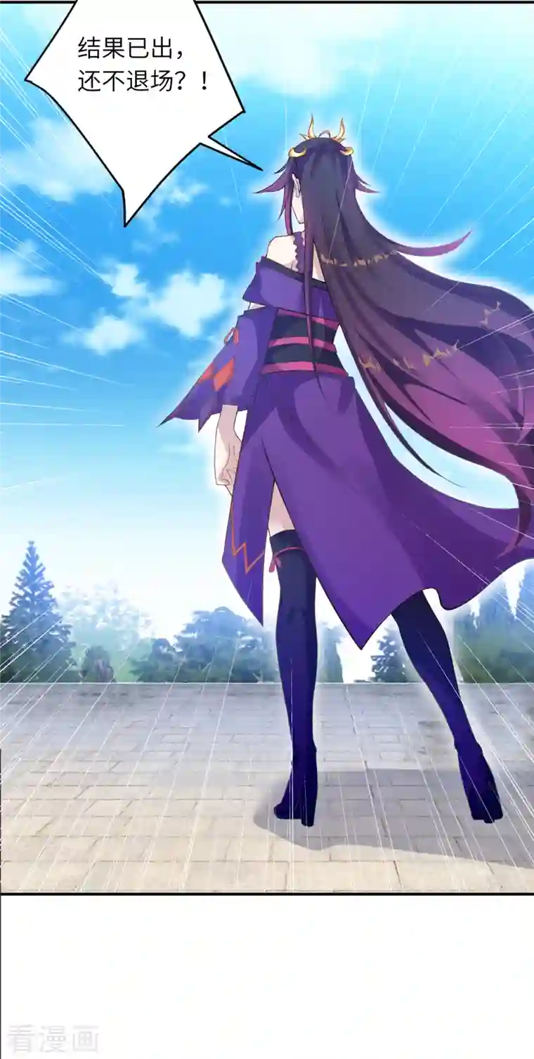 逆天邪神（条漫版）第357话 就这？