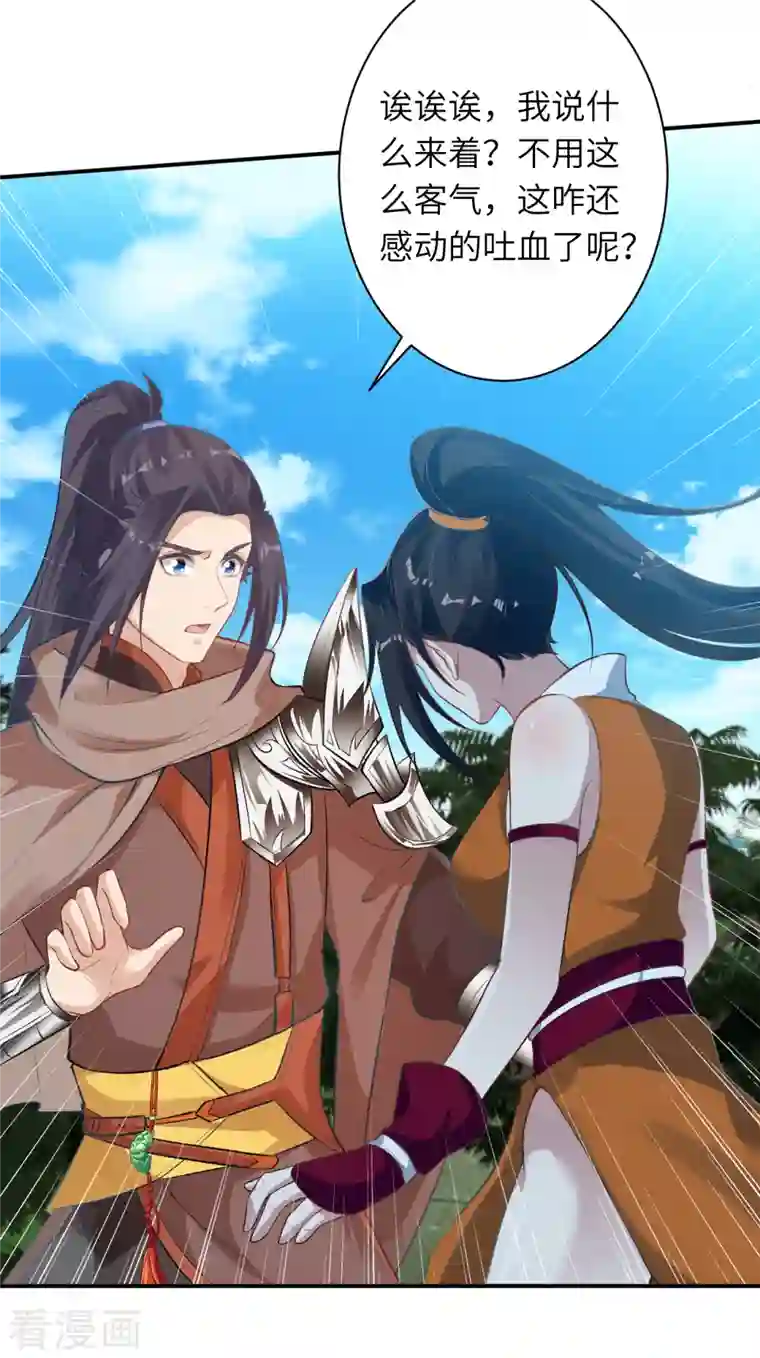 逆天邪神（条漫版）第357话 就这？