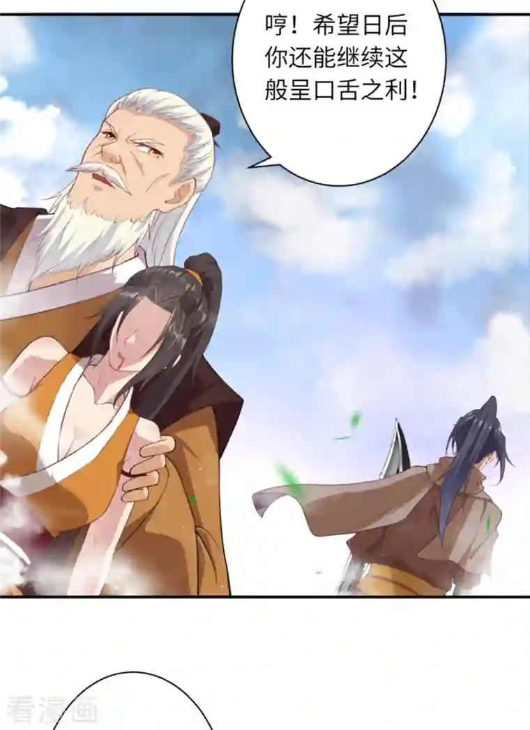 逆天邪神（条漫版）第357话 就这？