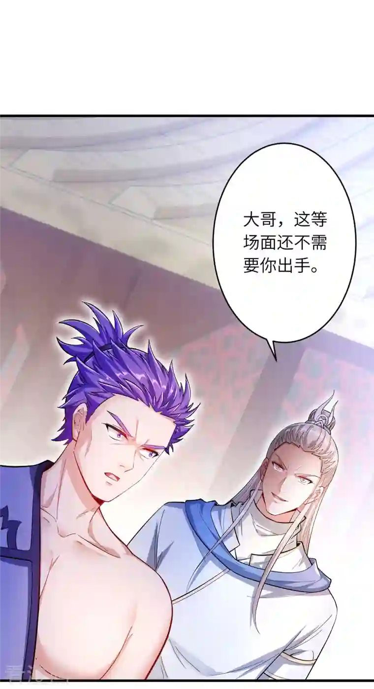 逆天邪神（条漫版）第357话 就这？