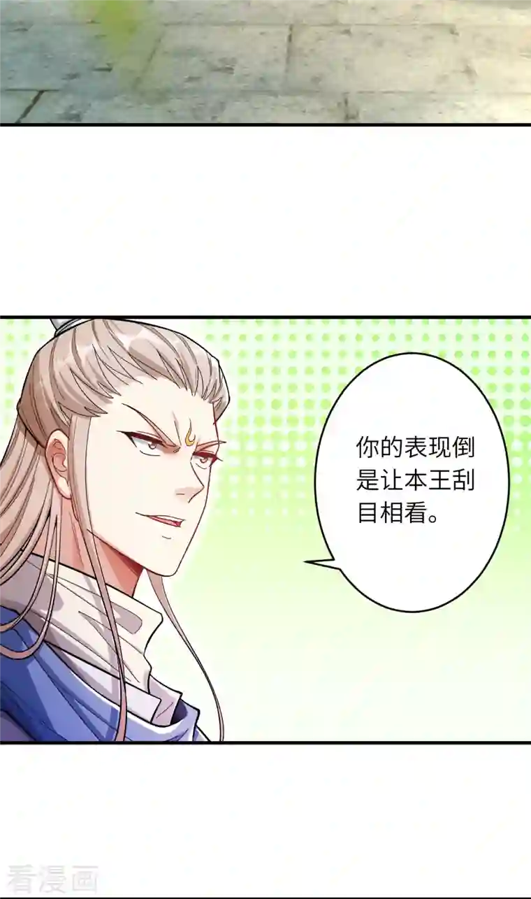 逆天邪神（条漫版）第357话 就这？