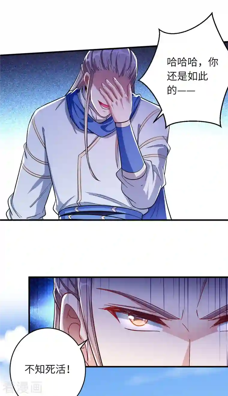 逆天邪神（条漫版）第357话 就这？