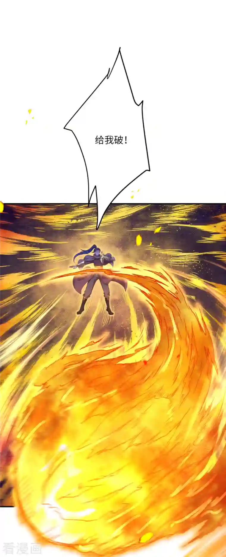 逆天邪神（条漫版）第357话 就这？