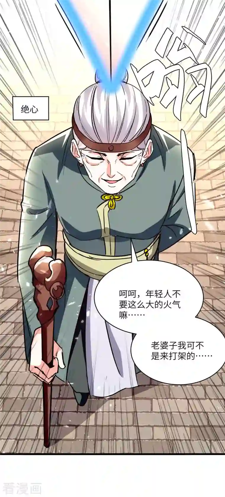 天才狂医第193话 同道中人