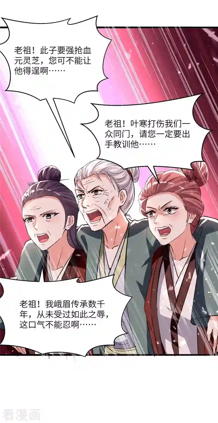 天才狂医第193话 同道中人