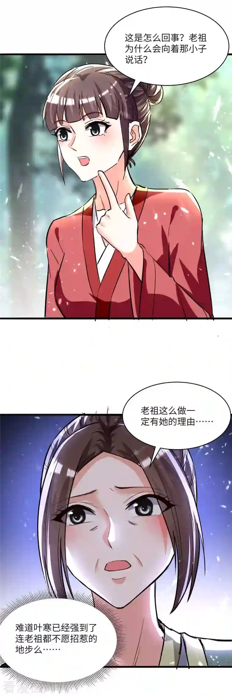 天才狂医第193话 同道中人