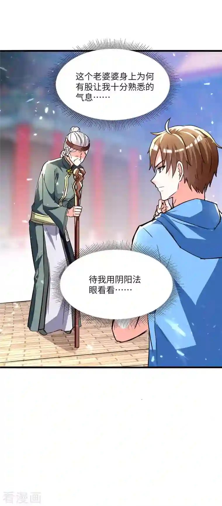 天才狂医第193话 同道中人