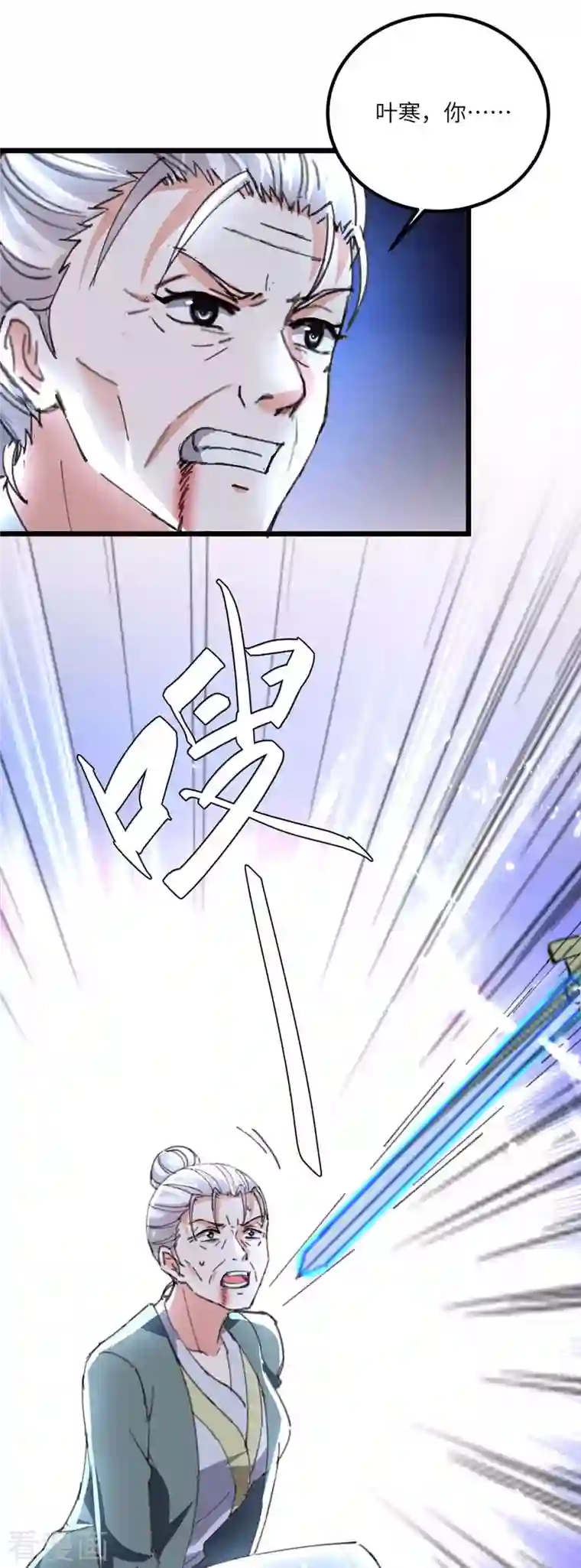 天才狂医第193话 同道中人