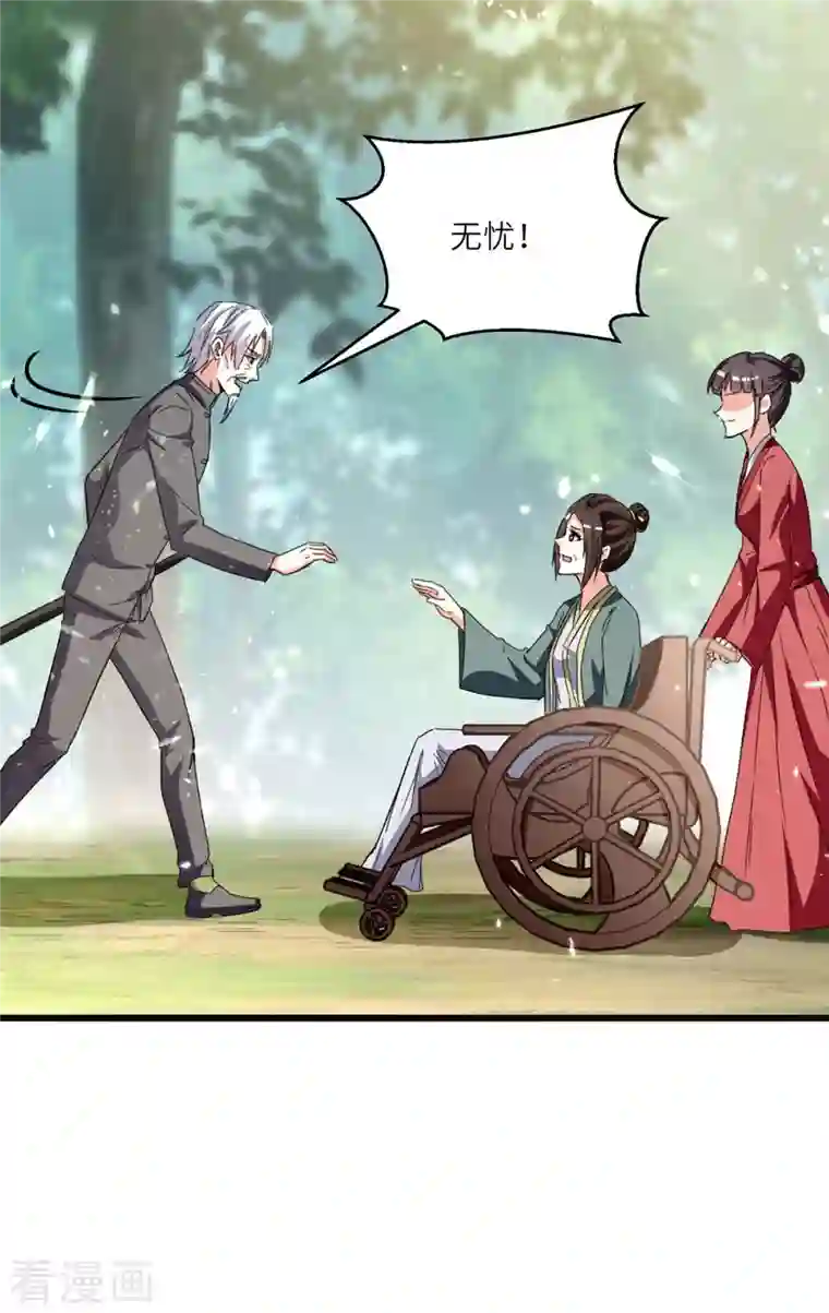 天才狂医第194话 治疗无忧