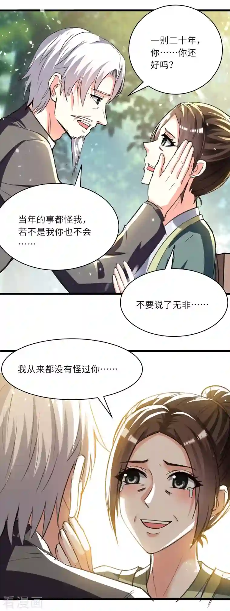 天才狂医第194话 治疗无忧