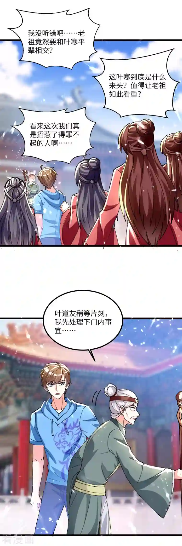 天才狂医第194话 治疗无忧