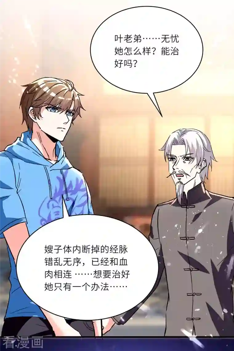 天才狂医第194话 治疗无忧