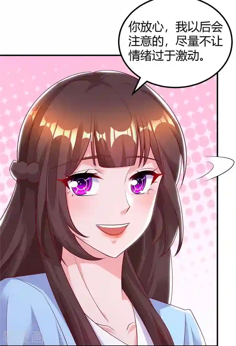 霸道总裁求抱抱第221话 叶医生的告白