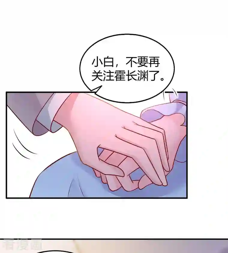 霸道总裁求抱抱第221话 叶医生的告白