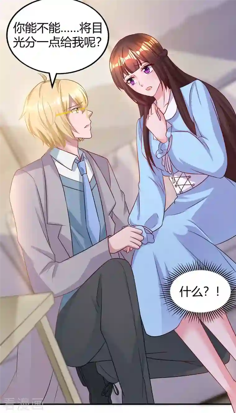 霸道总裁求抱抱第221话 叶医生的告白