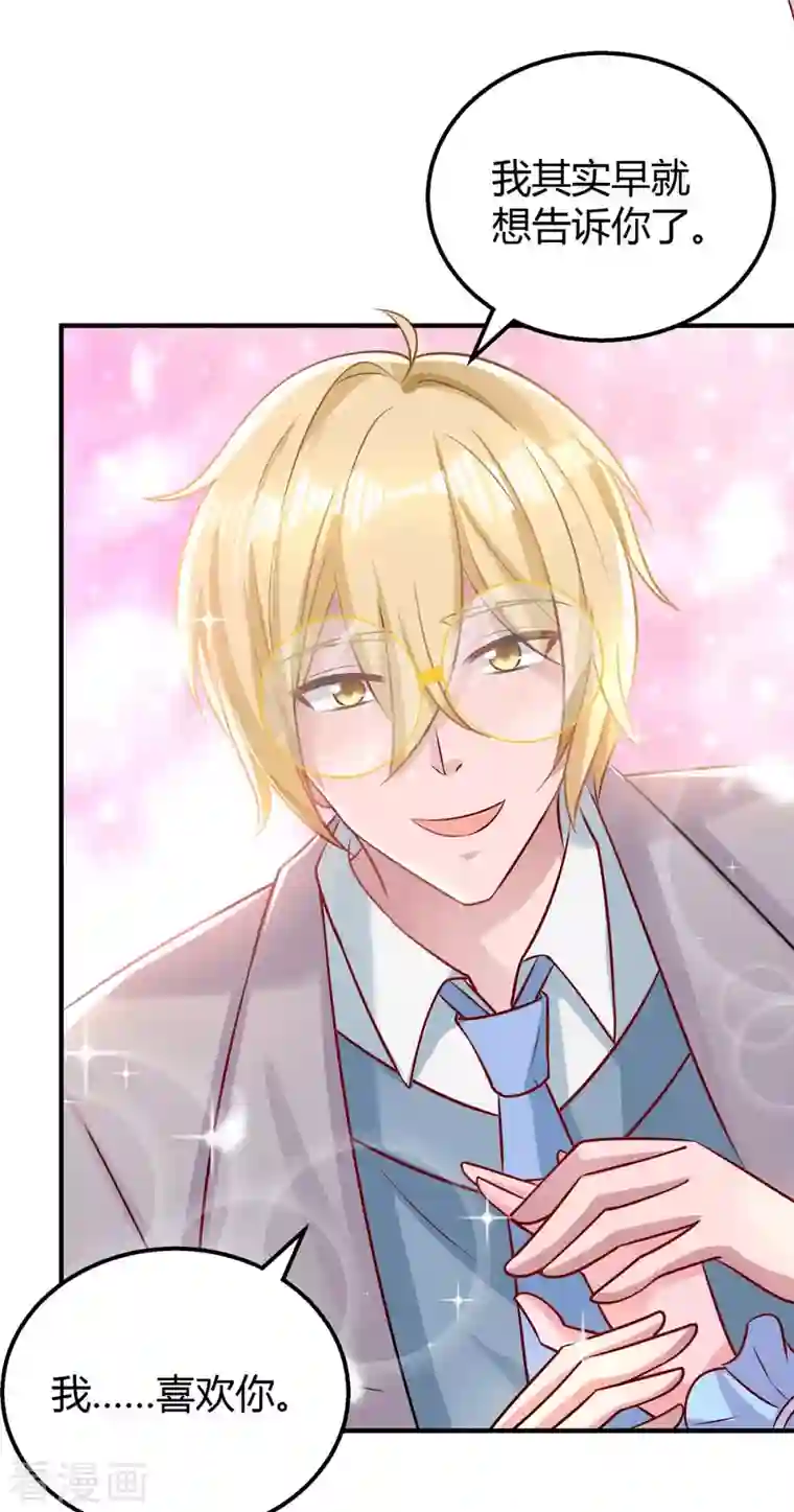 霸道总裁求抱抱第221话 叶医生的告白