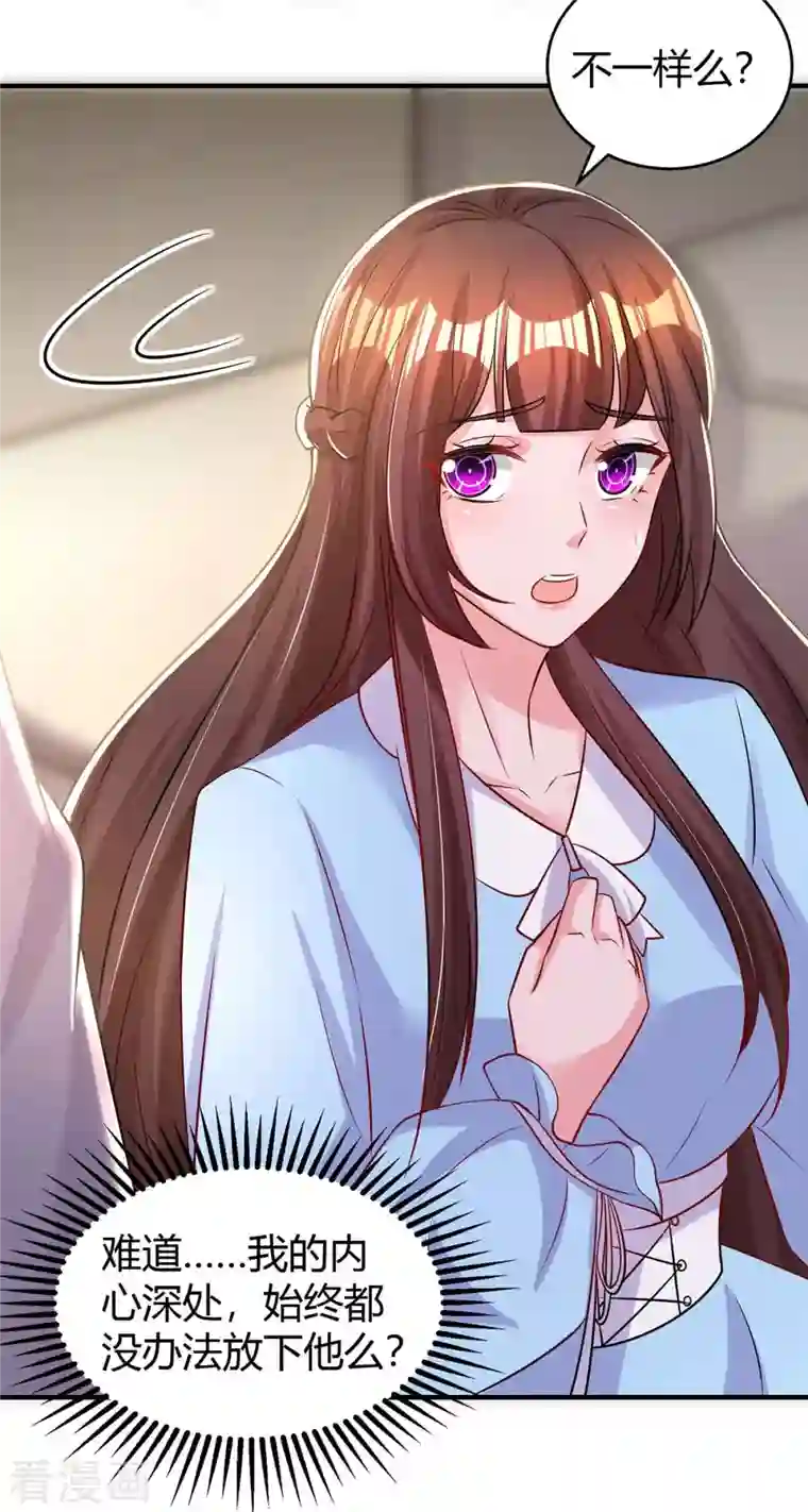 霸道总裁求抱抱第221话 叶医生的告白