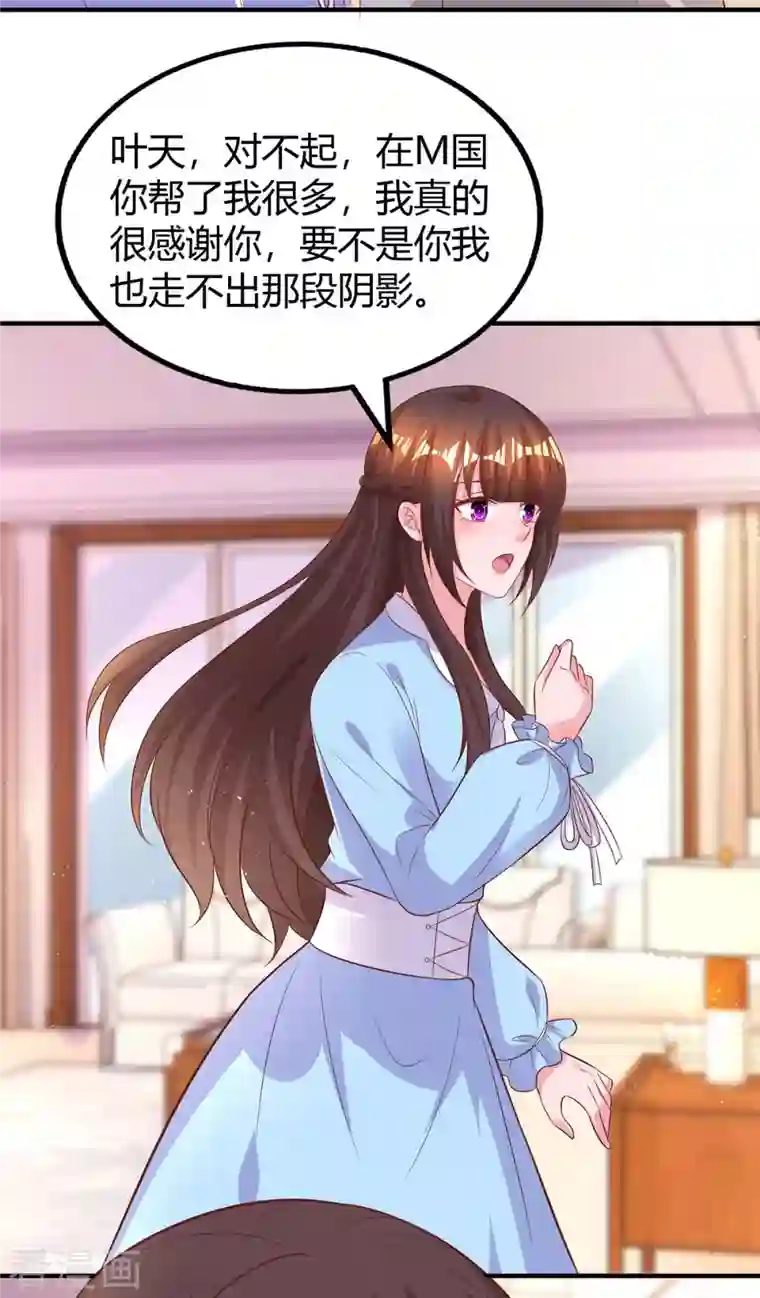 霸道总裁求抱抱第221话 叶医生的告白