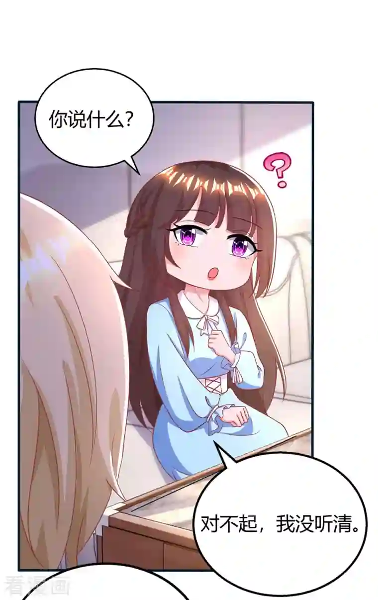 霸道总裁求抱抱第221话 叶医生的告白