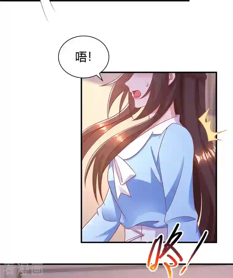 霸道总裁求抱抱第222话 冲动