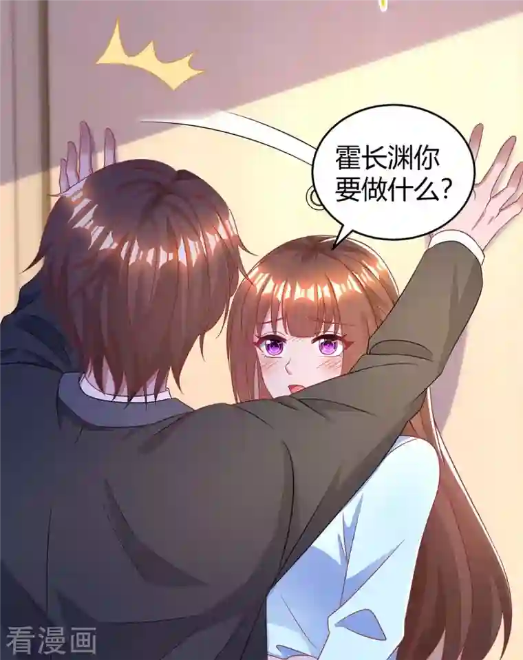 霸道总裁求抱抱第222话 冲动