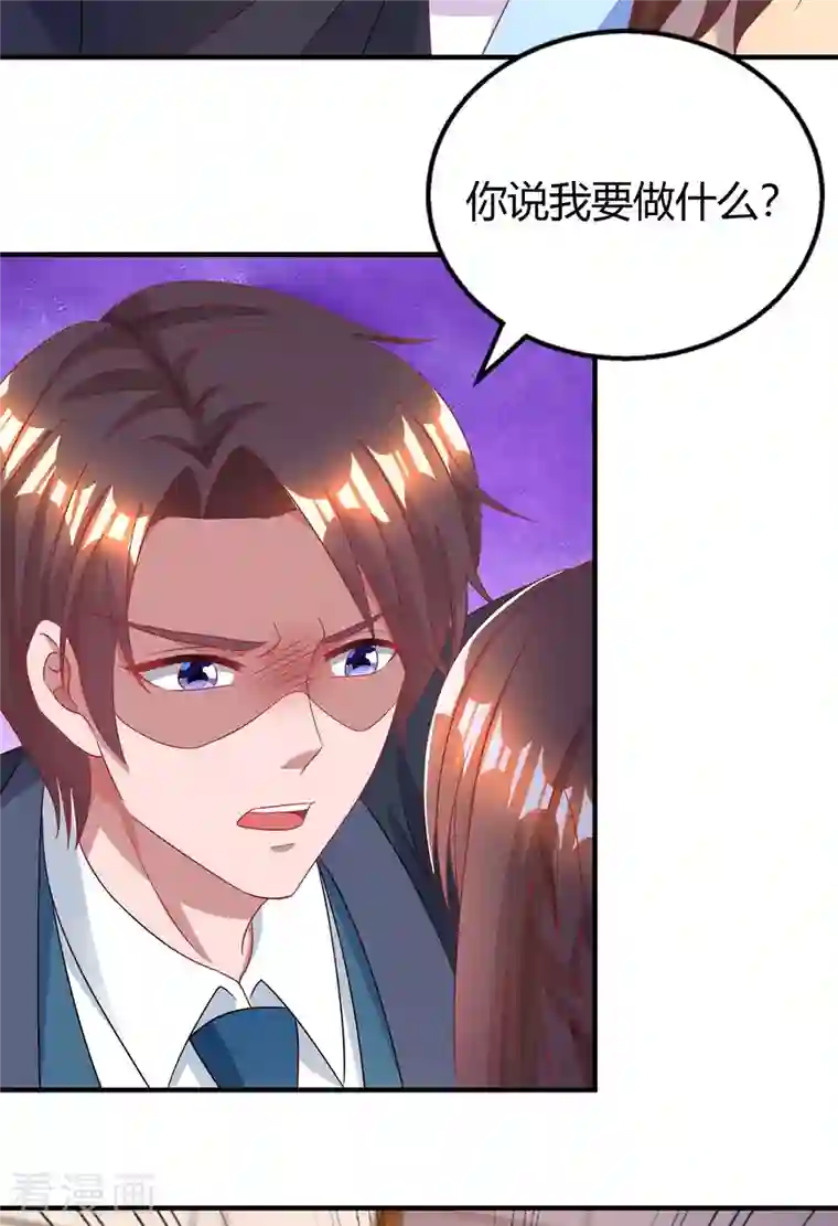 霸道总裁求抱抱第222话 冲动