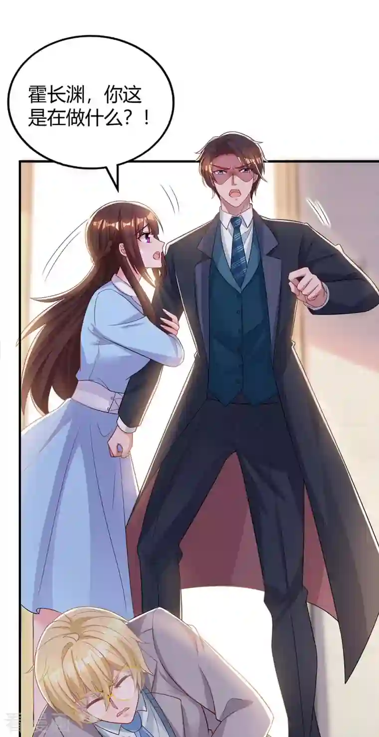 霸道总裁求抱抱第222话 冲动