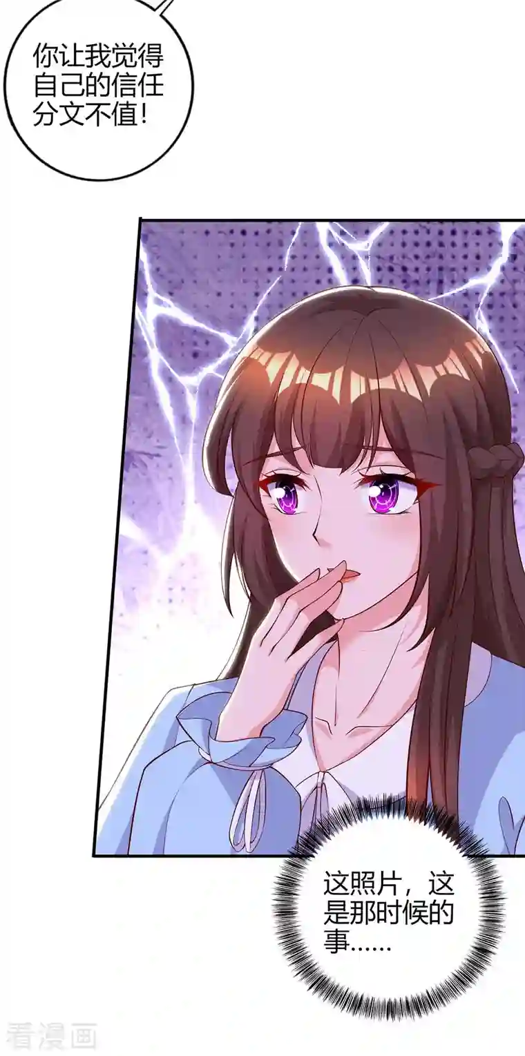 霸道总裁求抱抱第222话 冲动