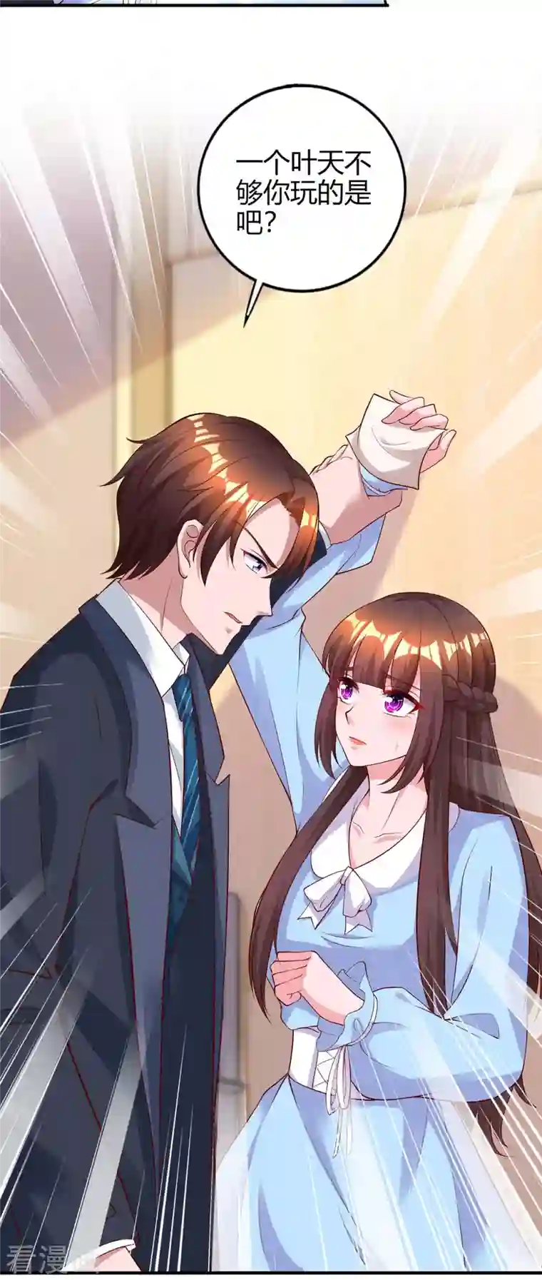 霸道总裁求抱抱第222话 冲动