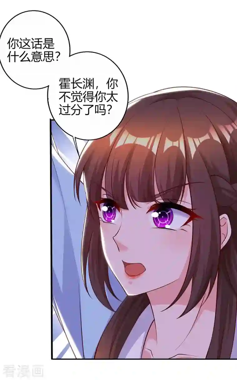 霸道总裁求抱抱第222话 冲动