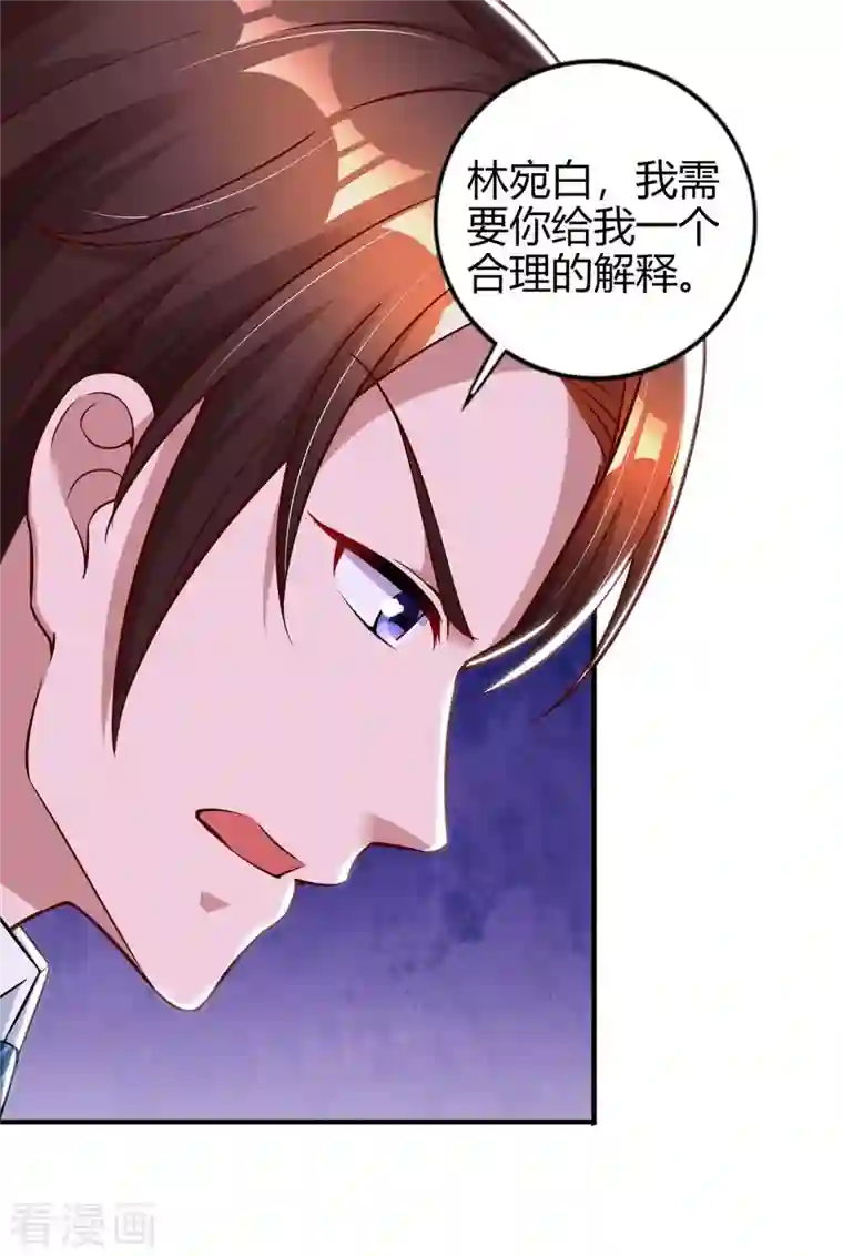 霸道总裁求抱抱第222话 冲动