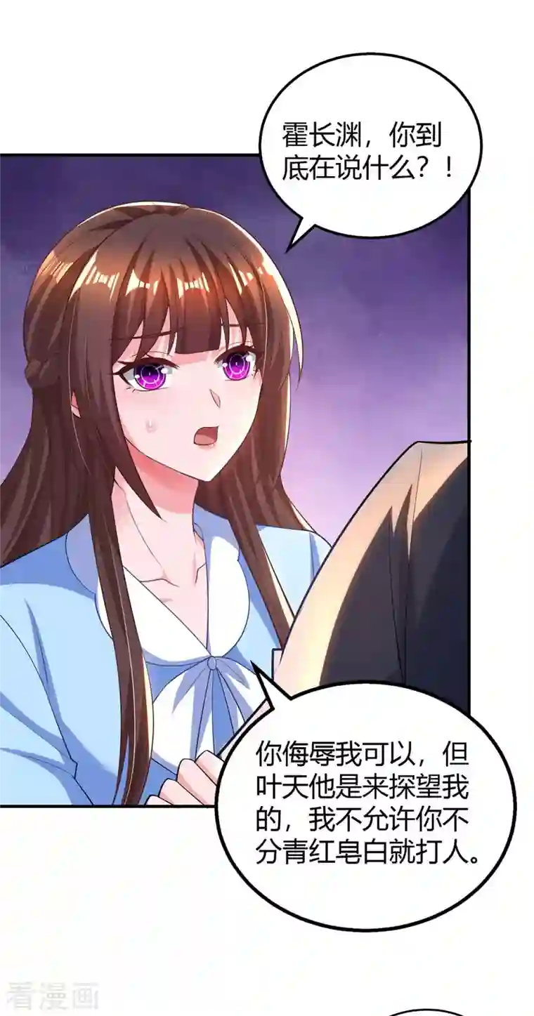 霸道总裁求抱抱第222话 冲动