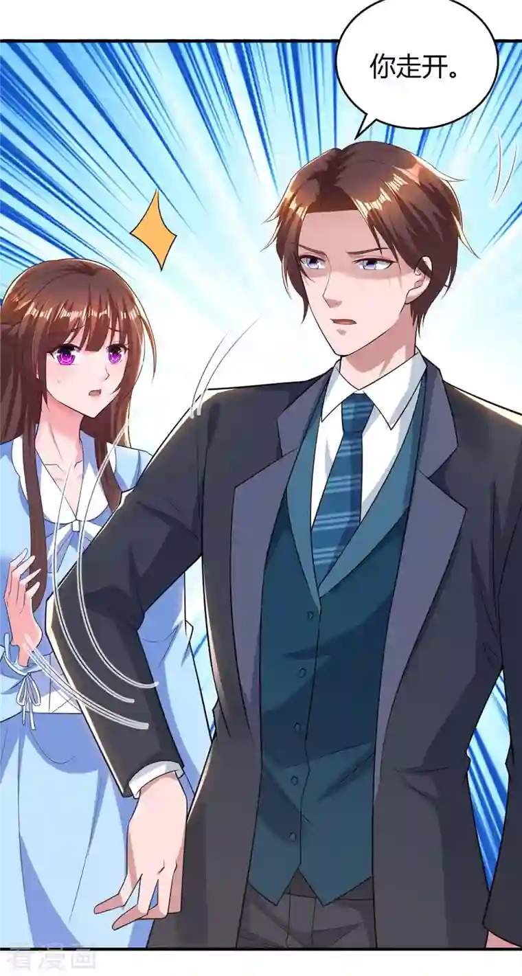 霸道总裁求抱抱第222话 冲动