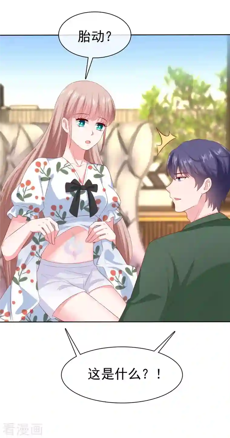 冰山总裁强宠婚第157话 恩爱夫妻居然被迫分开？！