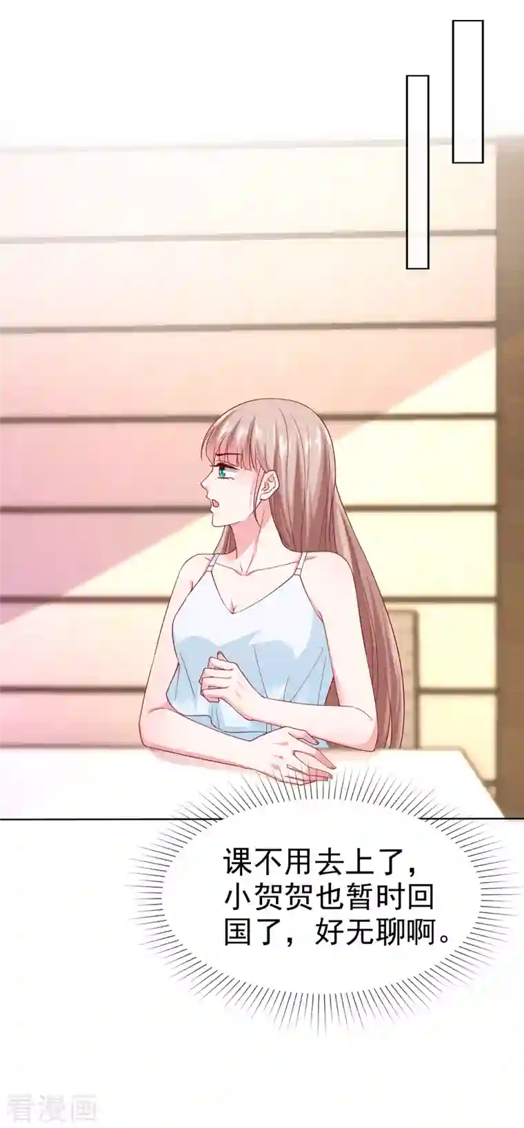 冰山总裁强宠婚第157话 恩爱夫妻居然被迫分开？！