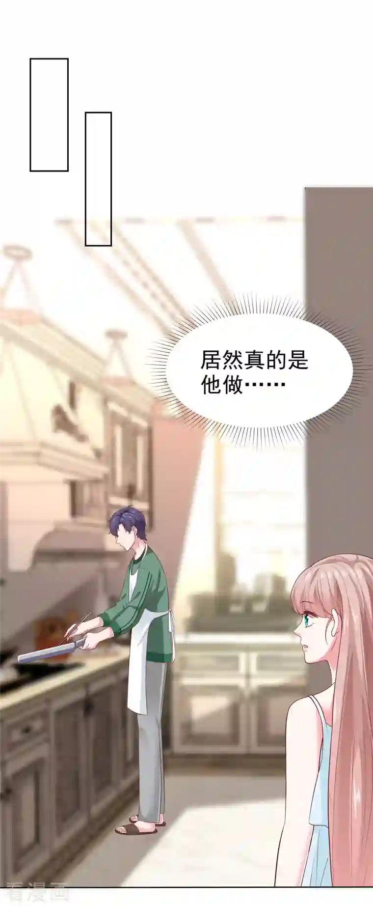 冰山总裁强宠婚第158话 冰山总裁秒变幼稚男孩儿