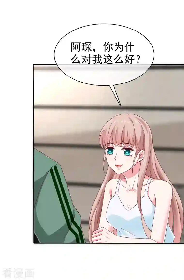 冰山总裁强宠婚第158话 冰山总裁秒变幼稚男孩儿