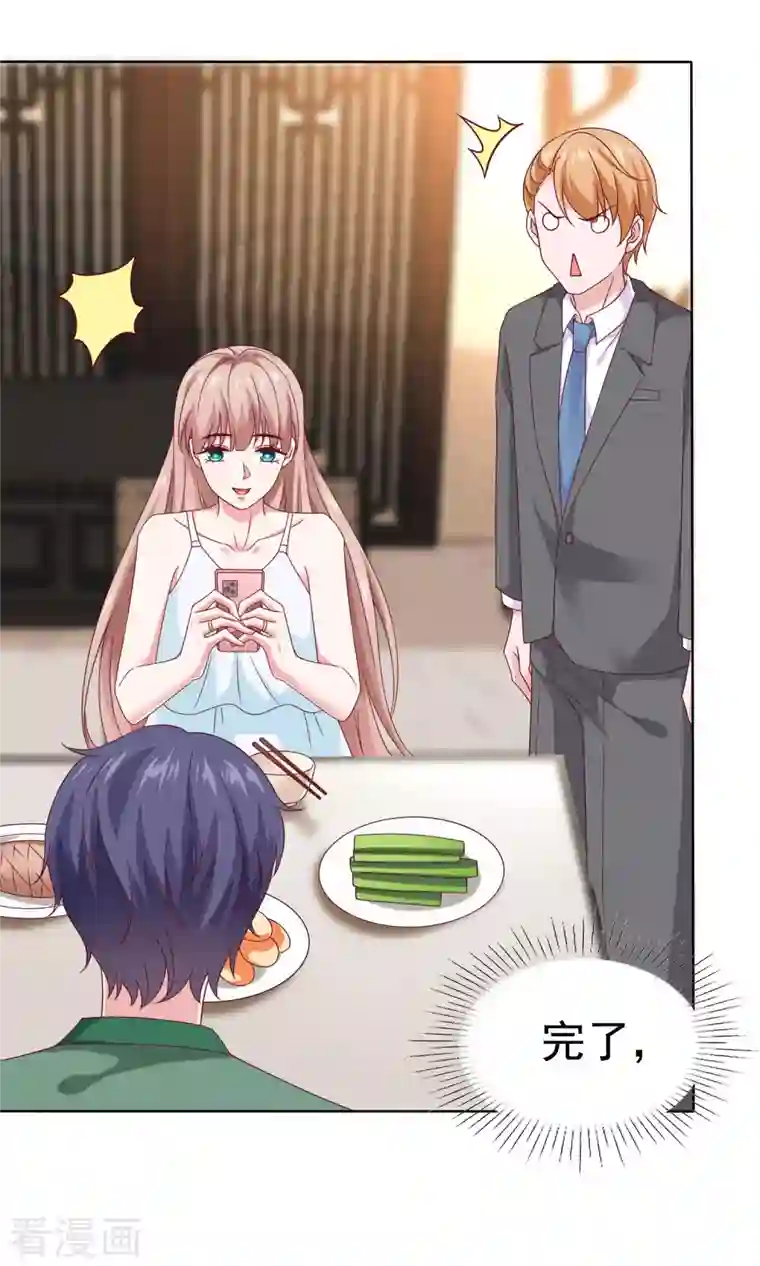 冰山总裁强宠婚第158话 冰山总裁秒变幼稚男孩儿