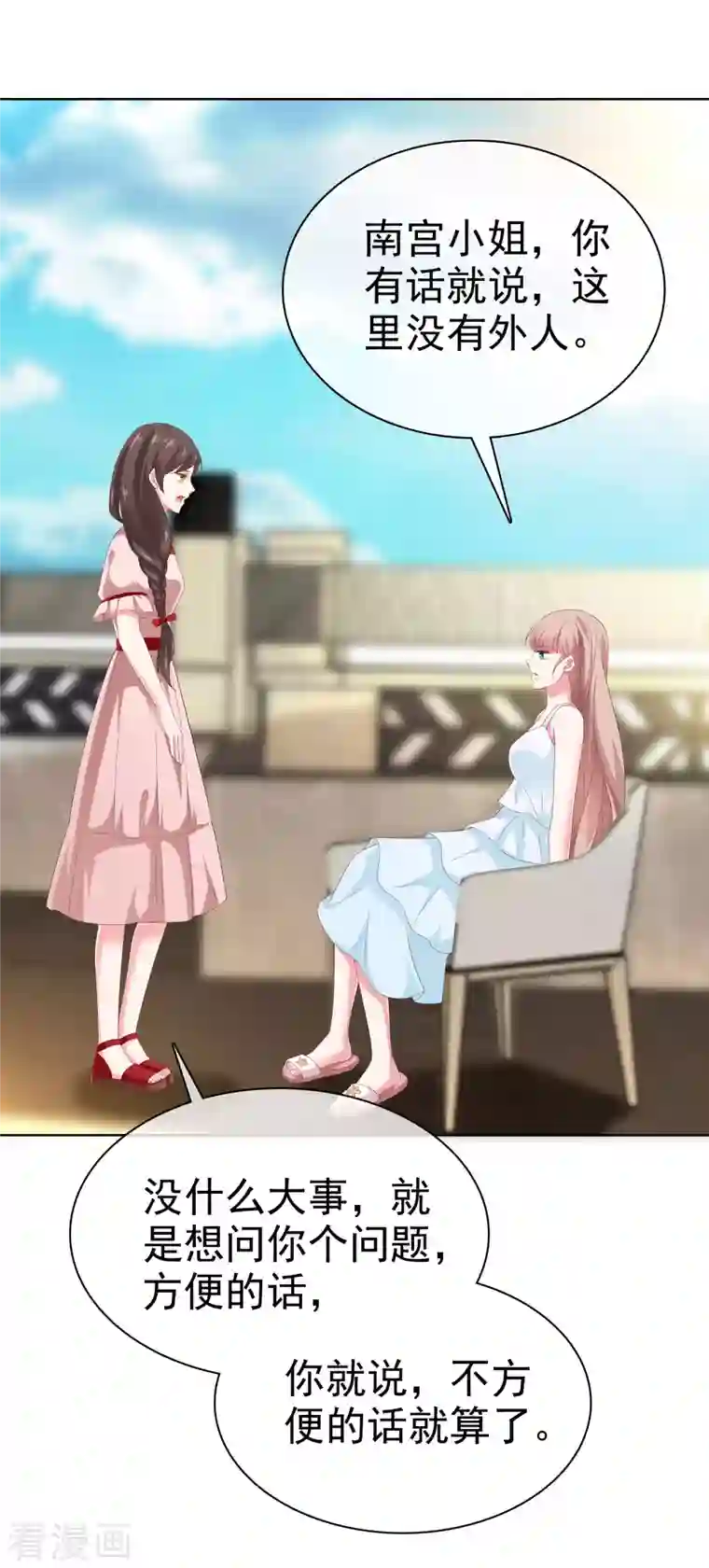 冰山总裁强宠婚第158话 冰山总裁秒变幼稚男孩儿