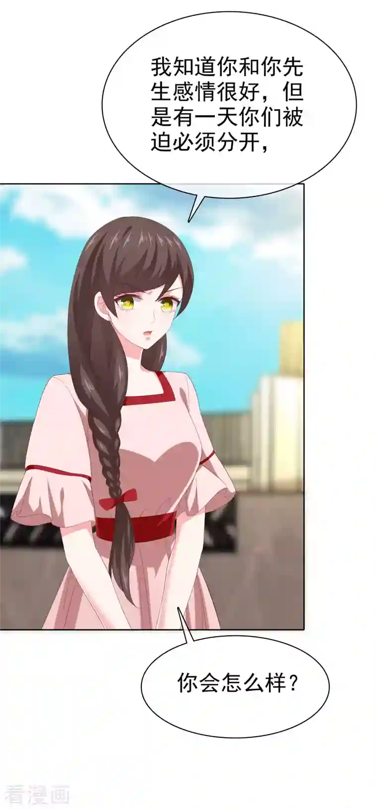 冰山总裁强宠婚第158话 冰山总裁秒变幼稚男孩儿