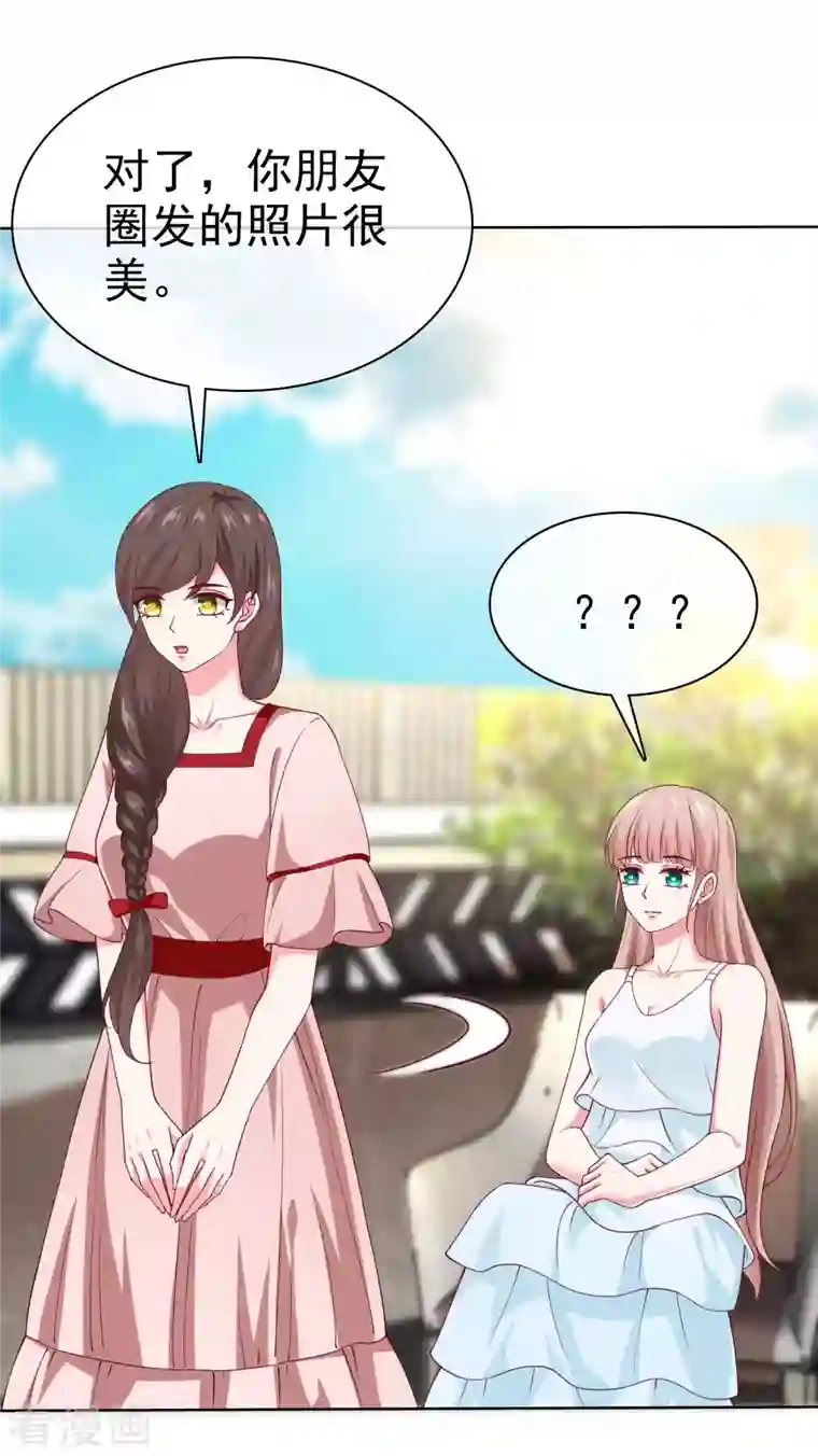 冰山总裁强宠婚第158话 冰山总裁秒变幼稚男孩儿