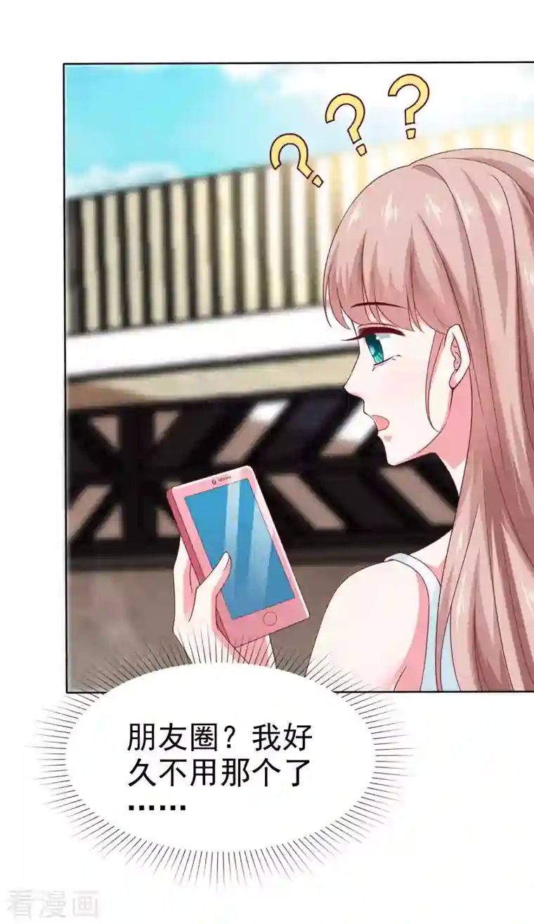 冰山总裁强宠婚第158话 冰山总裁秒变幼稚男孩儿