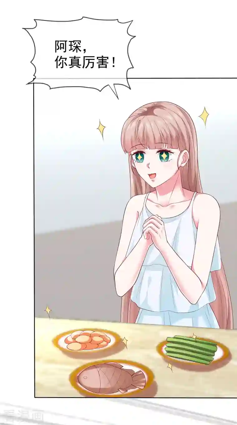 冰山总裁强宠婚第158话 冰山总裁秒变幼稚男孩儿