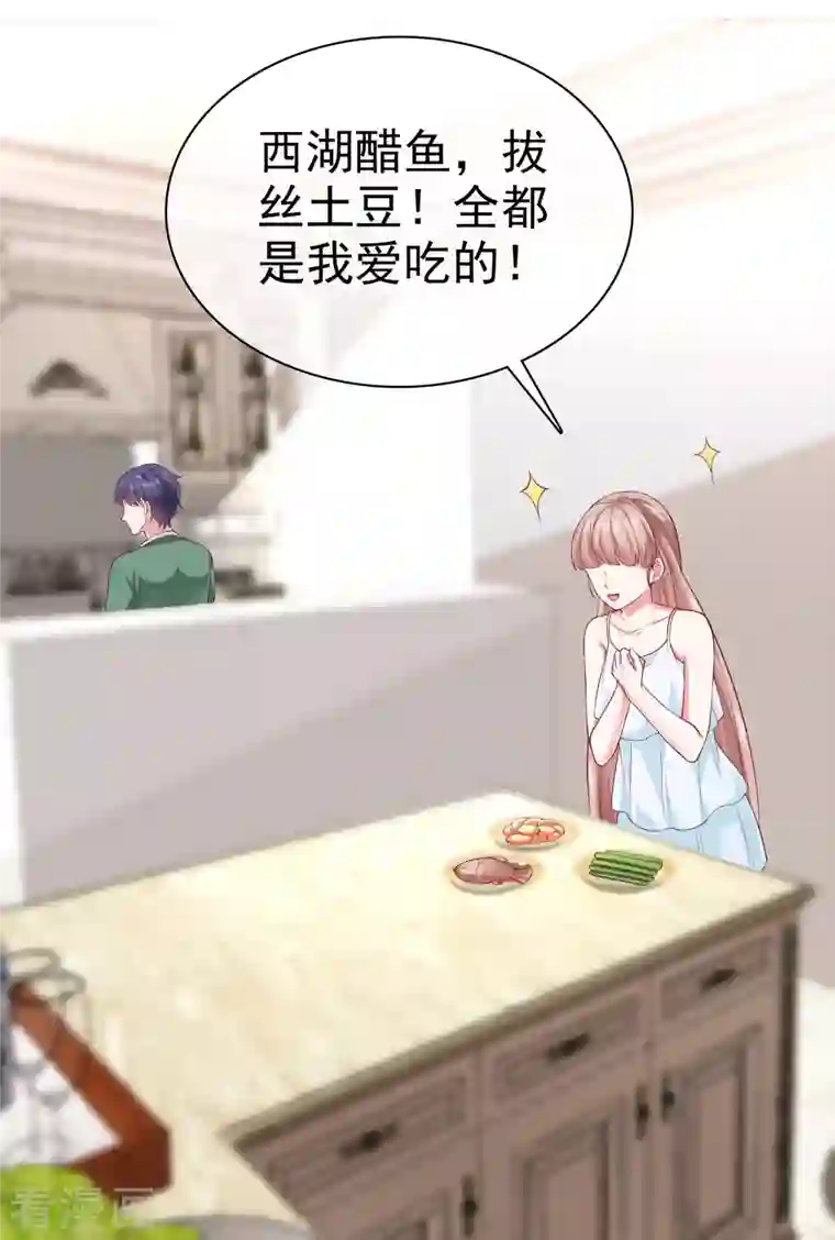 冰山总裁强宠婚第158话 冰山总裁秒变幼稚男孩儿