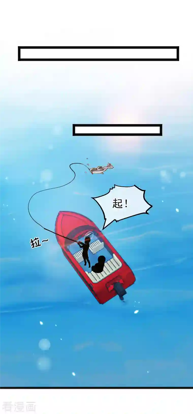 神级渔夫第174话 FL钓鱼大赛