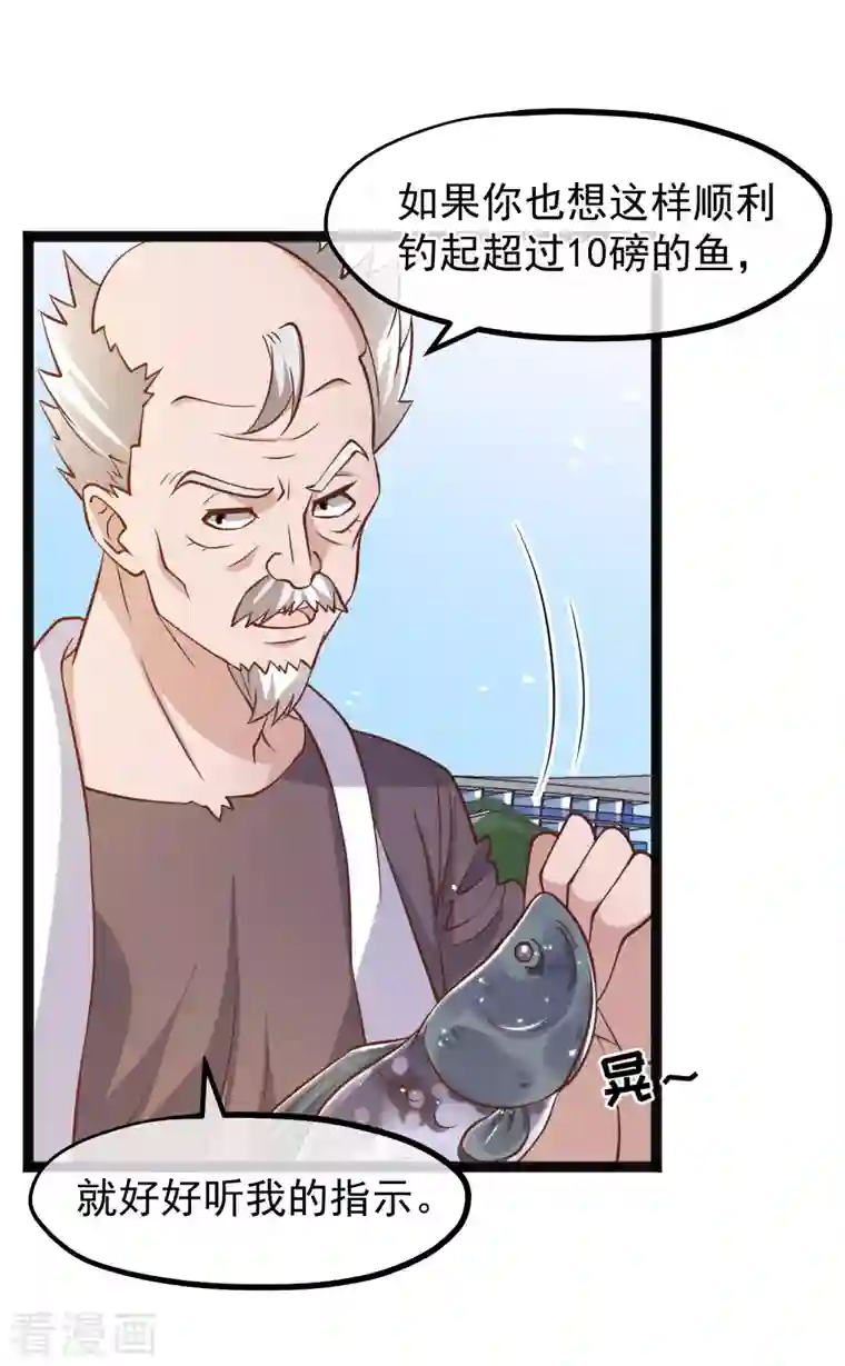 神级渔夫第174话 FL钓鱼大赛