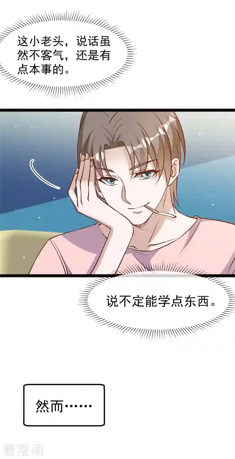 神级渔夫第174话 FL钓鱼大赛