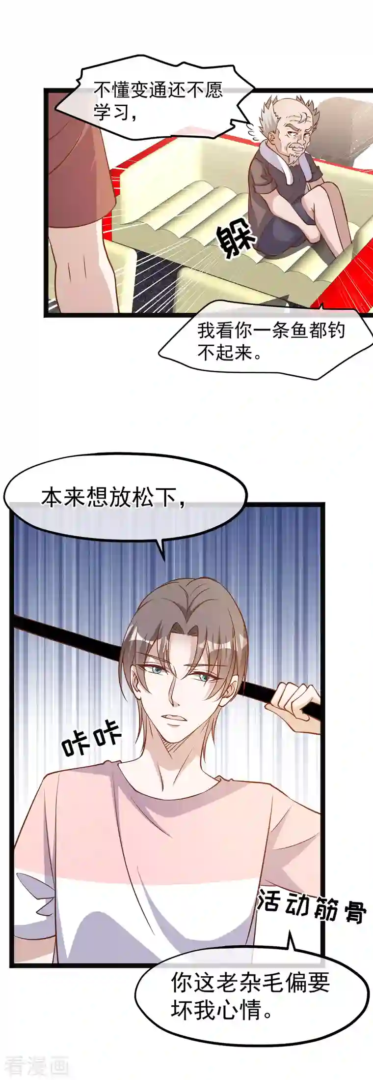 神级渔夫第174话 FL钓鱼大赛