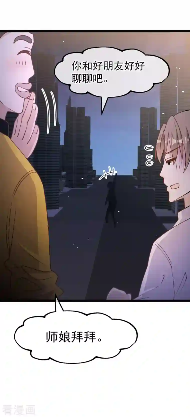 神级渔夫第174话 FL钓鱼大赛